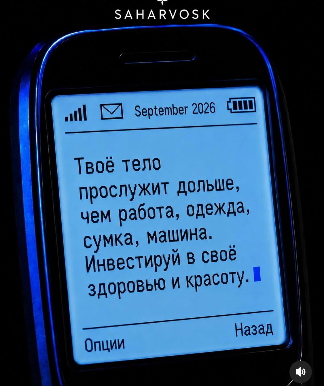 Почему-то именно к своему телу большинство относится ХАЛАТНО...🙄
