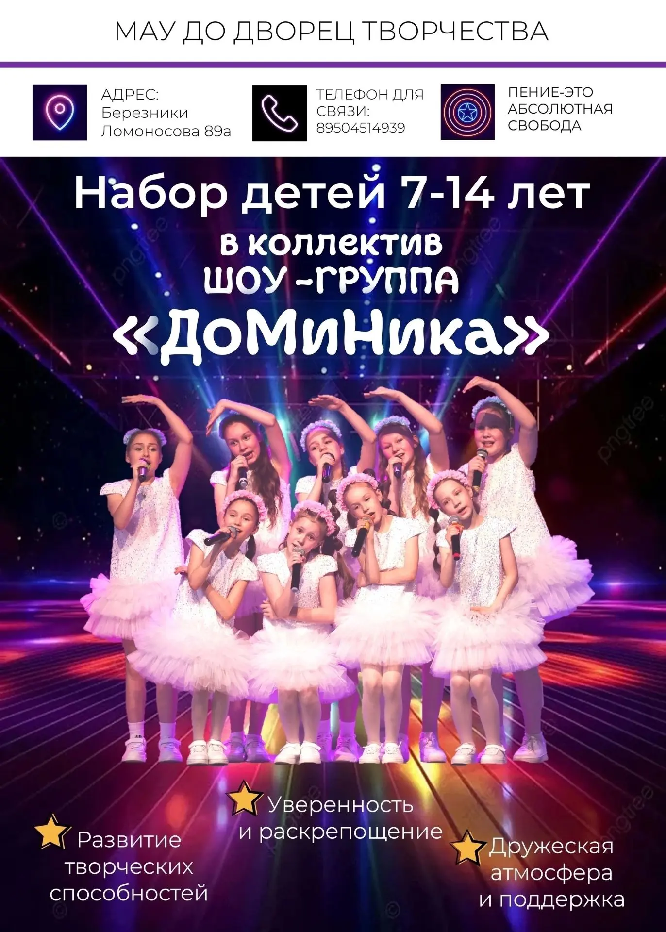 Коллективы Дворца творчества