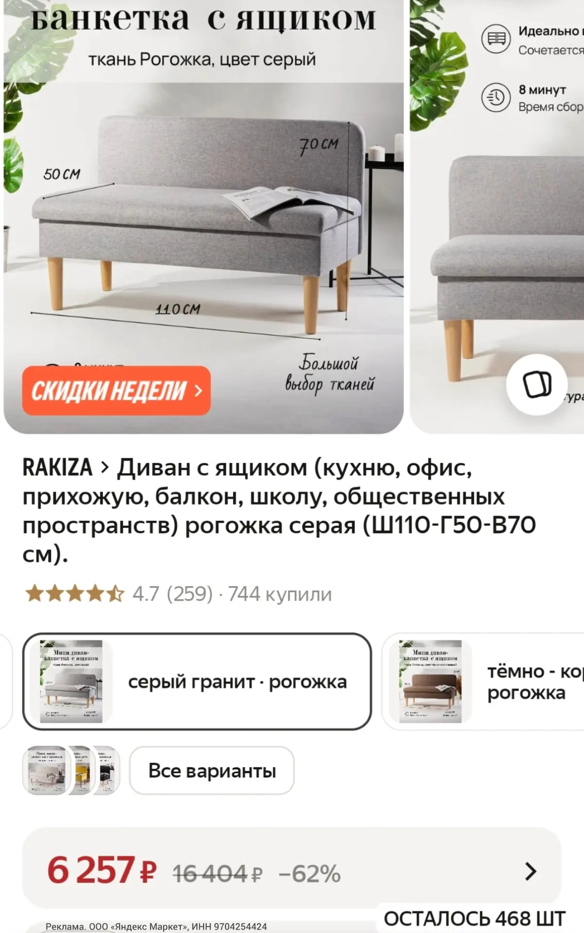 Находка для маленьких квартир 🤎 Компактная банкетка шириной 110 см с ящиком для хранен...