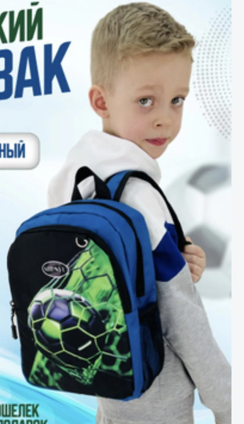 Рюкзак мини