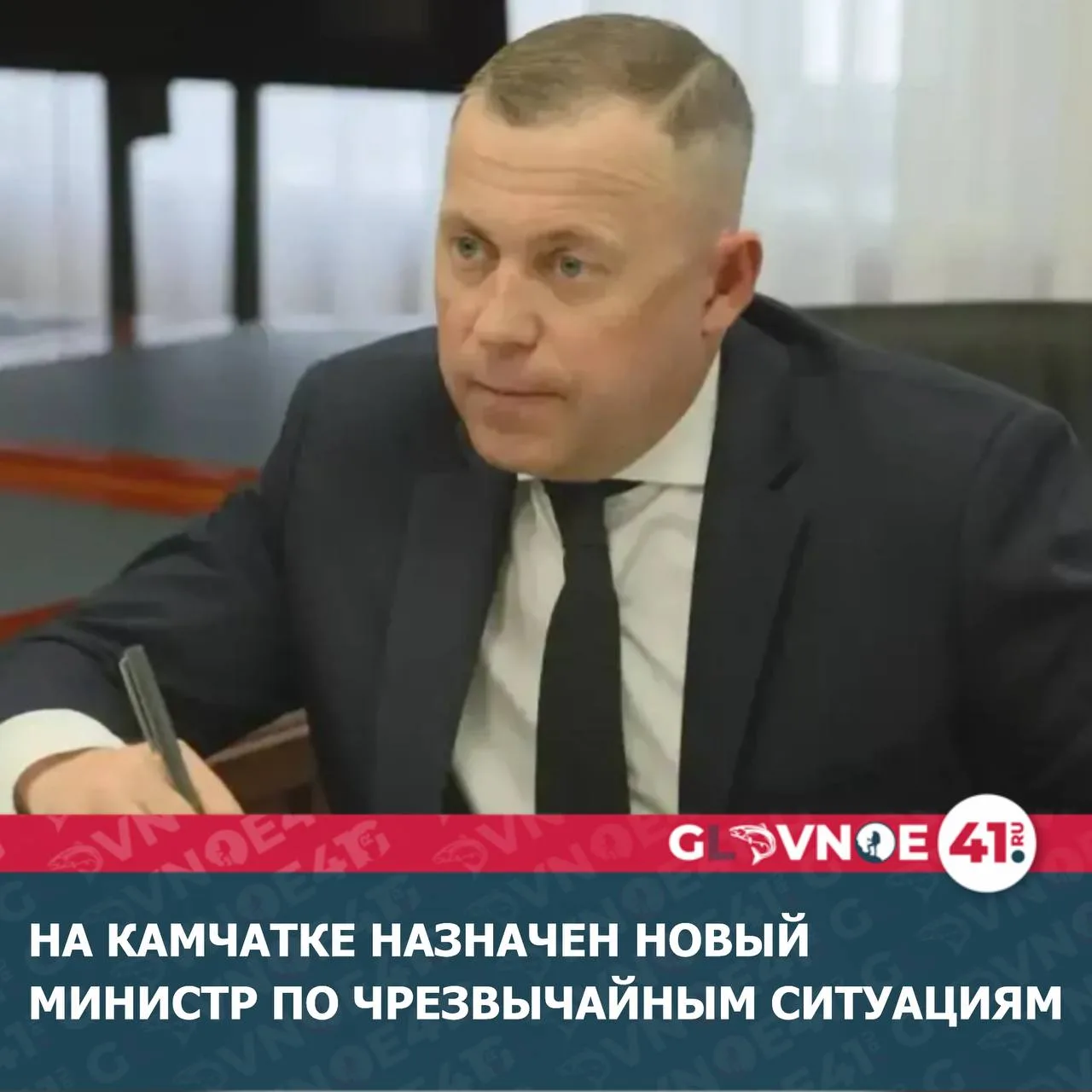 Министерство по чрезвычайным ситуациям Камчатского края возглавил бывший глава Мильковс...