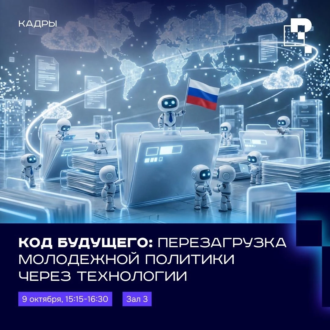 📱Молодежь давно живет в онлайне, но молодежная политика все еще остается в офлайне. Ка...