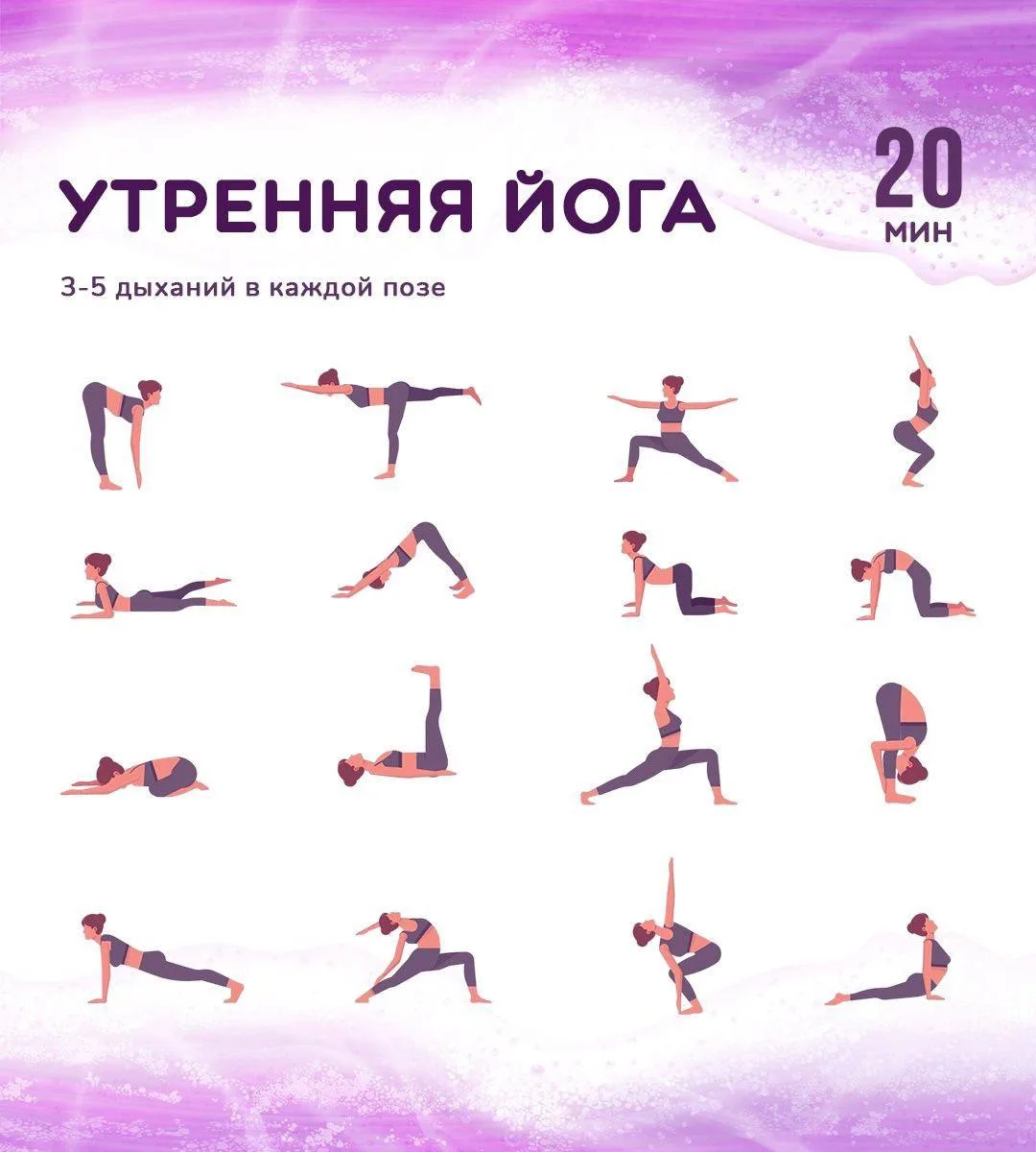Утренняя йога!🥰