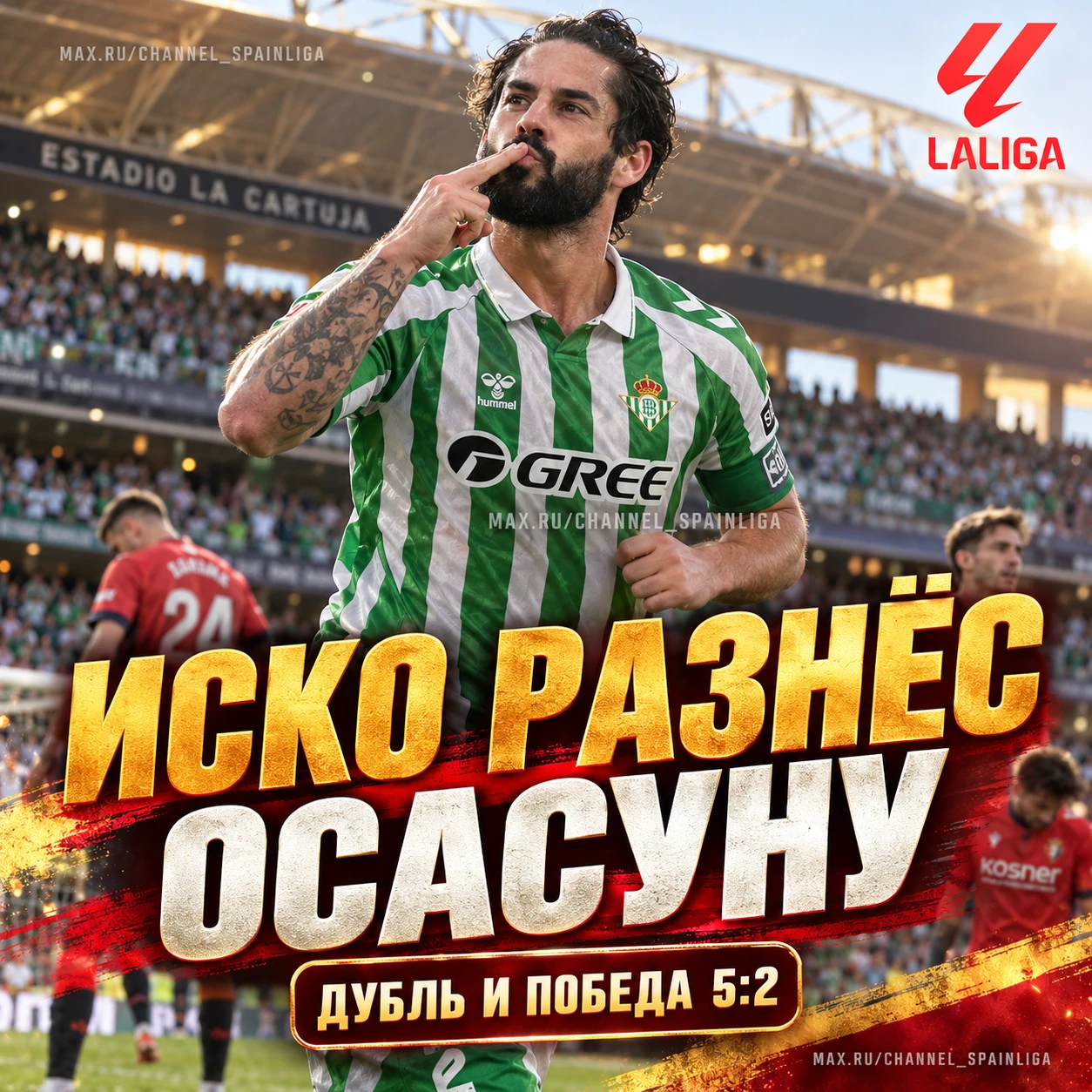 🎩 ИСКО УСТРОИЛ ШОУ