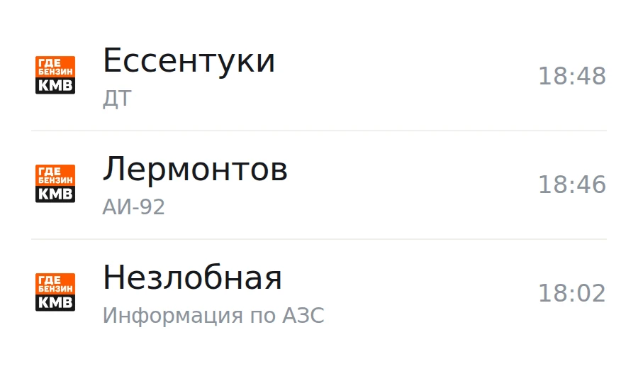 ❗Обновлённая информация по городам, станицам и сёлам: