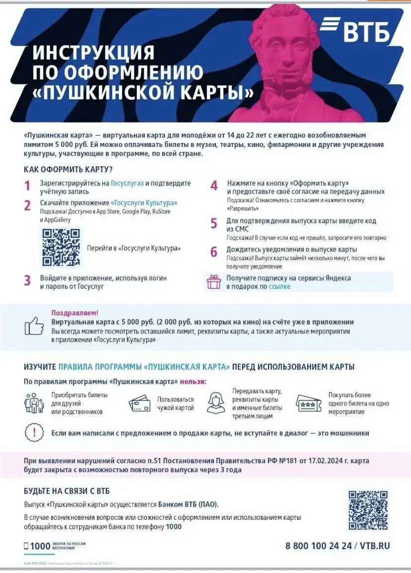 Инструкция