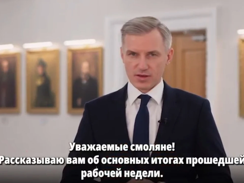 Губернатор отчитался за неделю