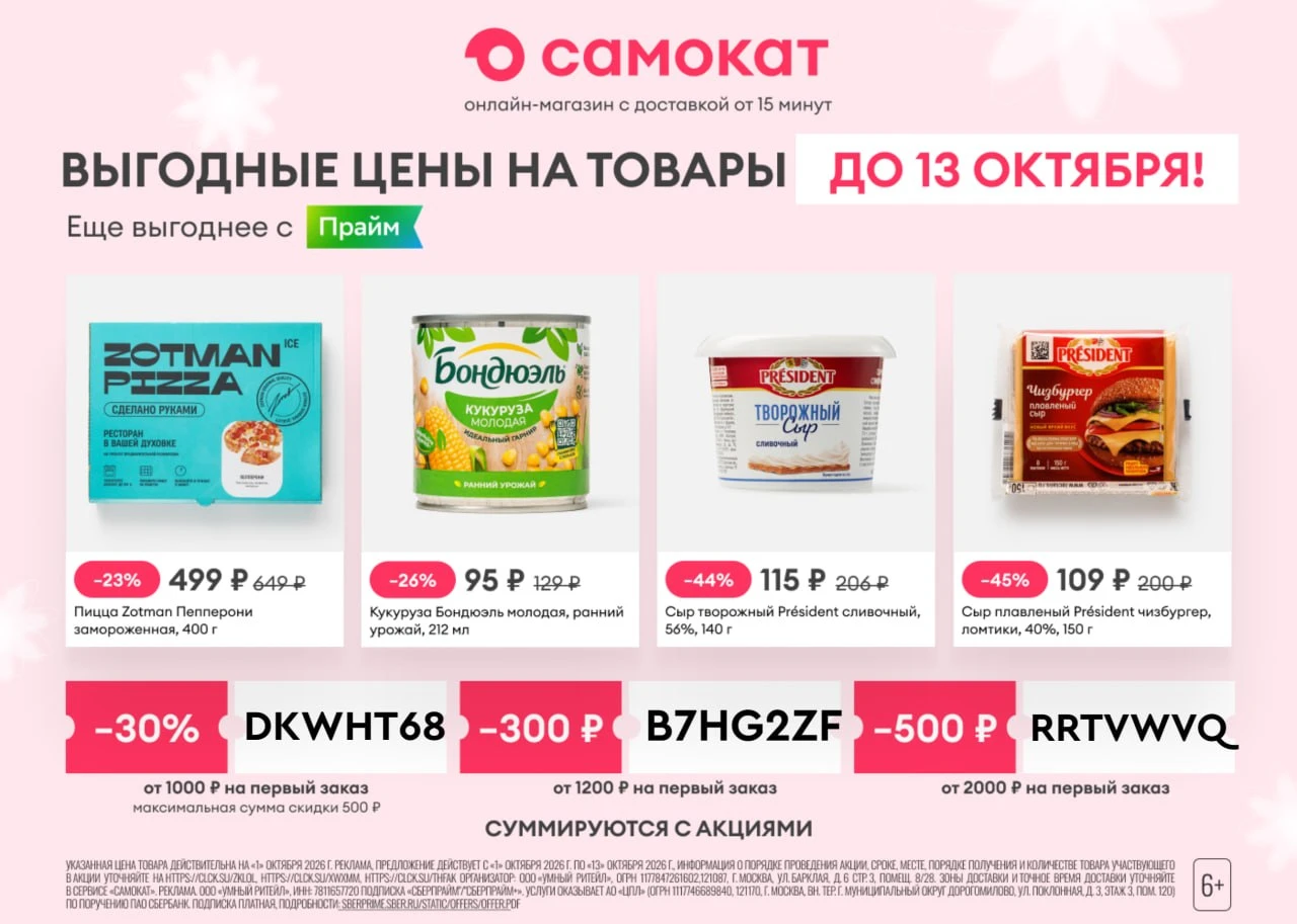 Самокат