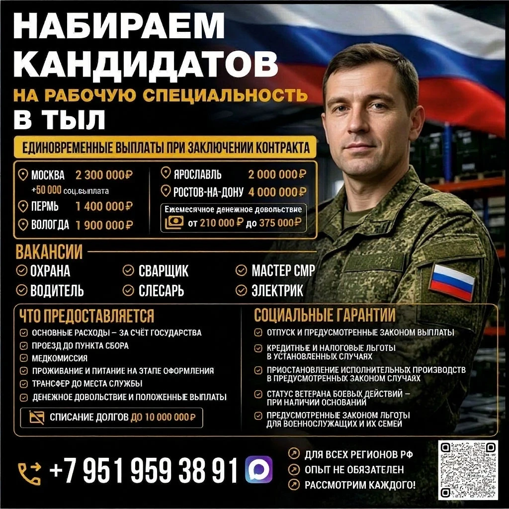 🔥 Набираем кандидатов в тыл — рабочие специальности!