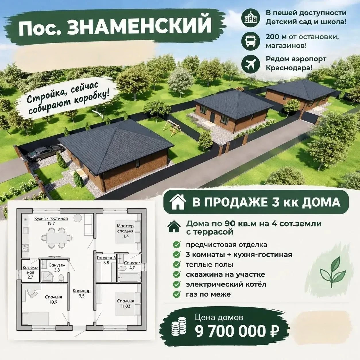 🔥 3 ДОМА В ЗНАМЕНСКОМ — СТАРАЯ ЧАСТЬ