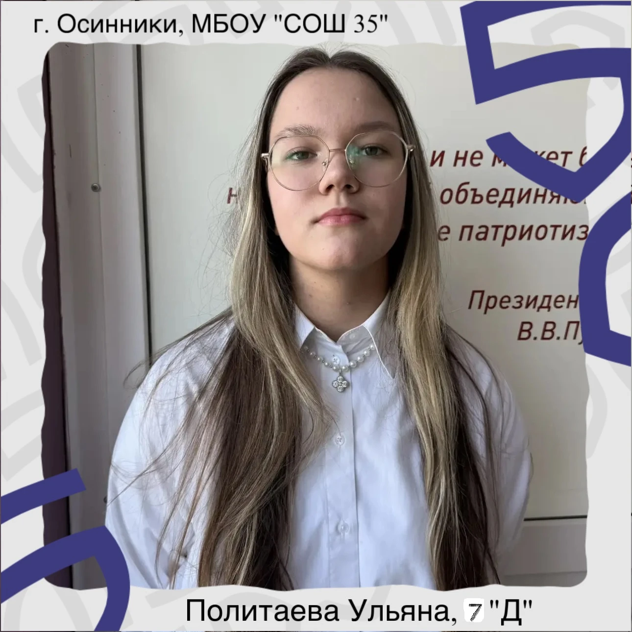 🌍 #НаОтлично: СЕЗОН 2, ВЫПУСК 2 — ЗВЁЗДЫ ИЗ ШКОЛЫ №35