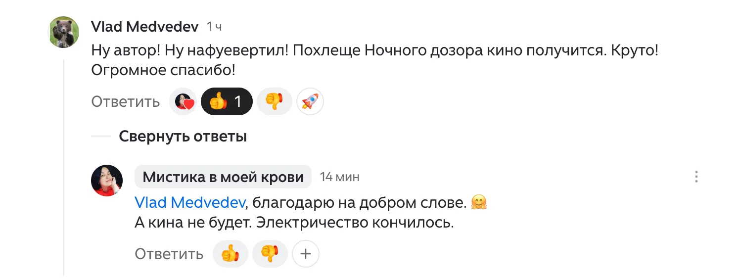 Иногда комплименты мне нравятся. Особенно такие. Сравнительные.