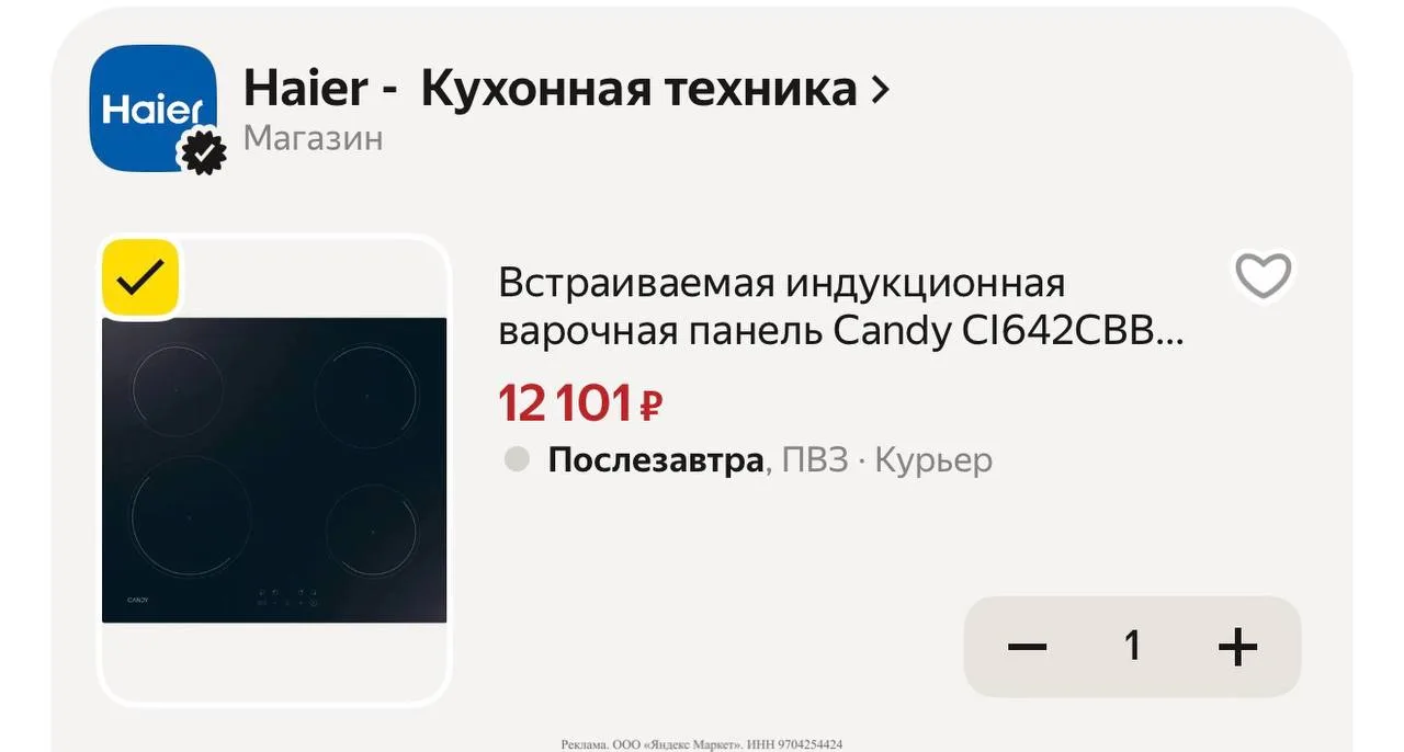 Яндекс маркет