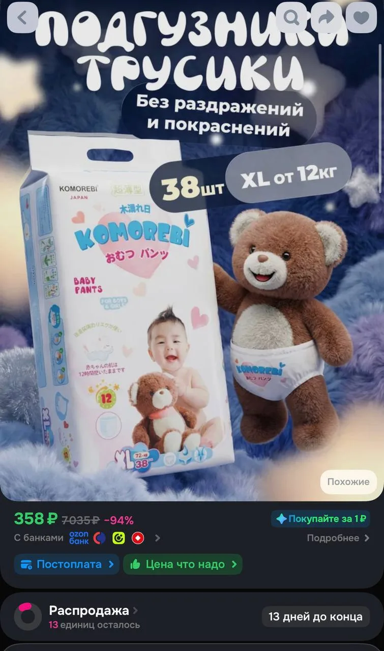 https://ozon.ru/t/wEyKtfp