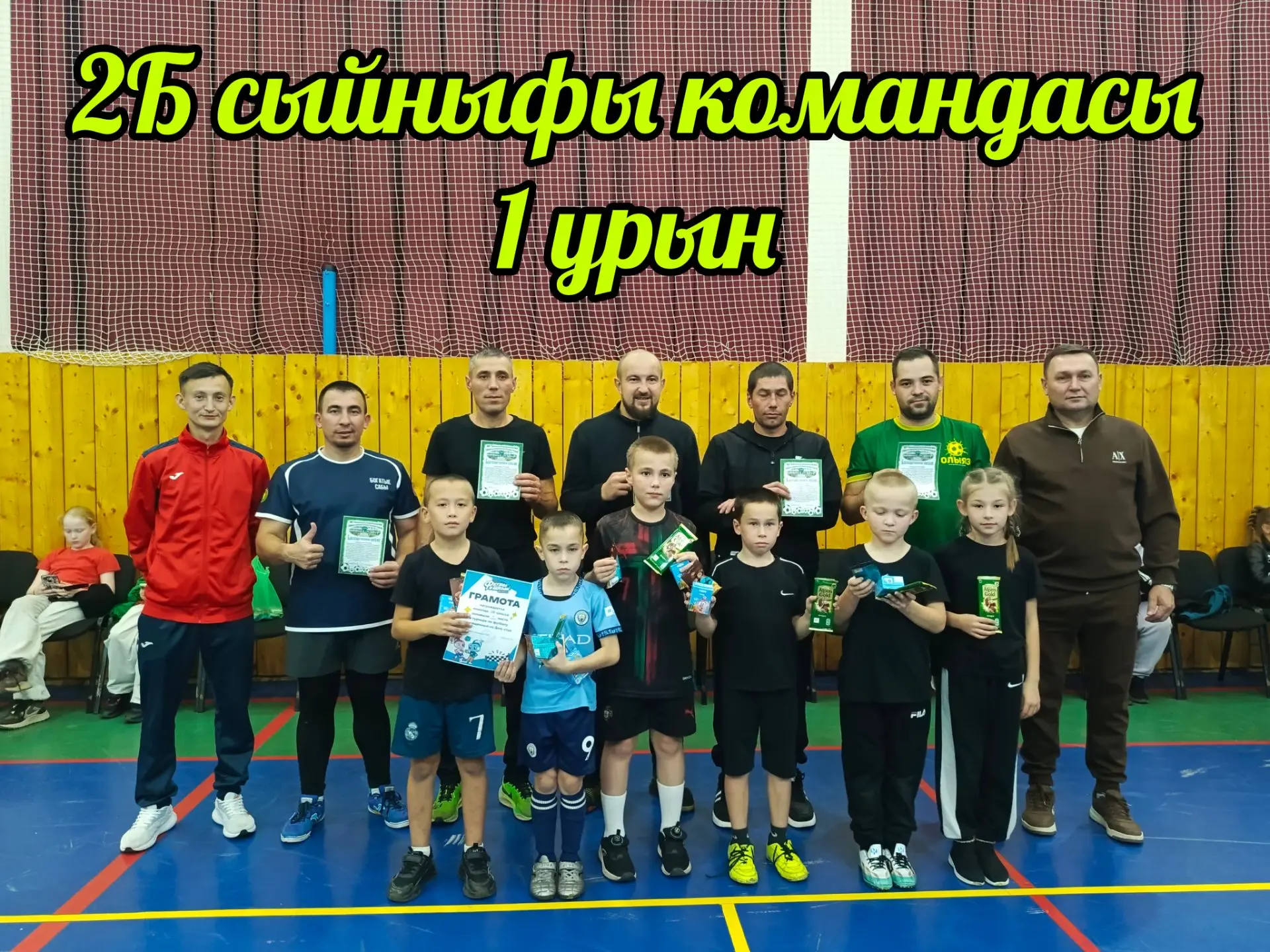 Мәктәбебездә Әтиләр көне уңаеннан "Әти белән бергәләп" дип исемләнгән футбол турниры уз...