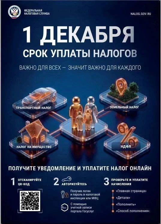 Межрайонная ИФНС России № 17 по Новосибирской области сообщает о новых правилах автомат...