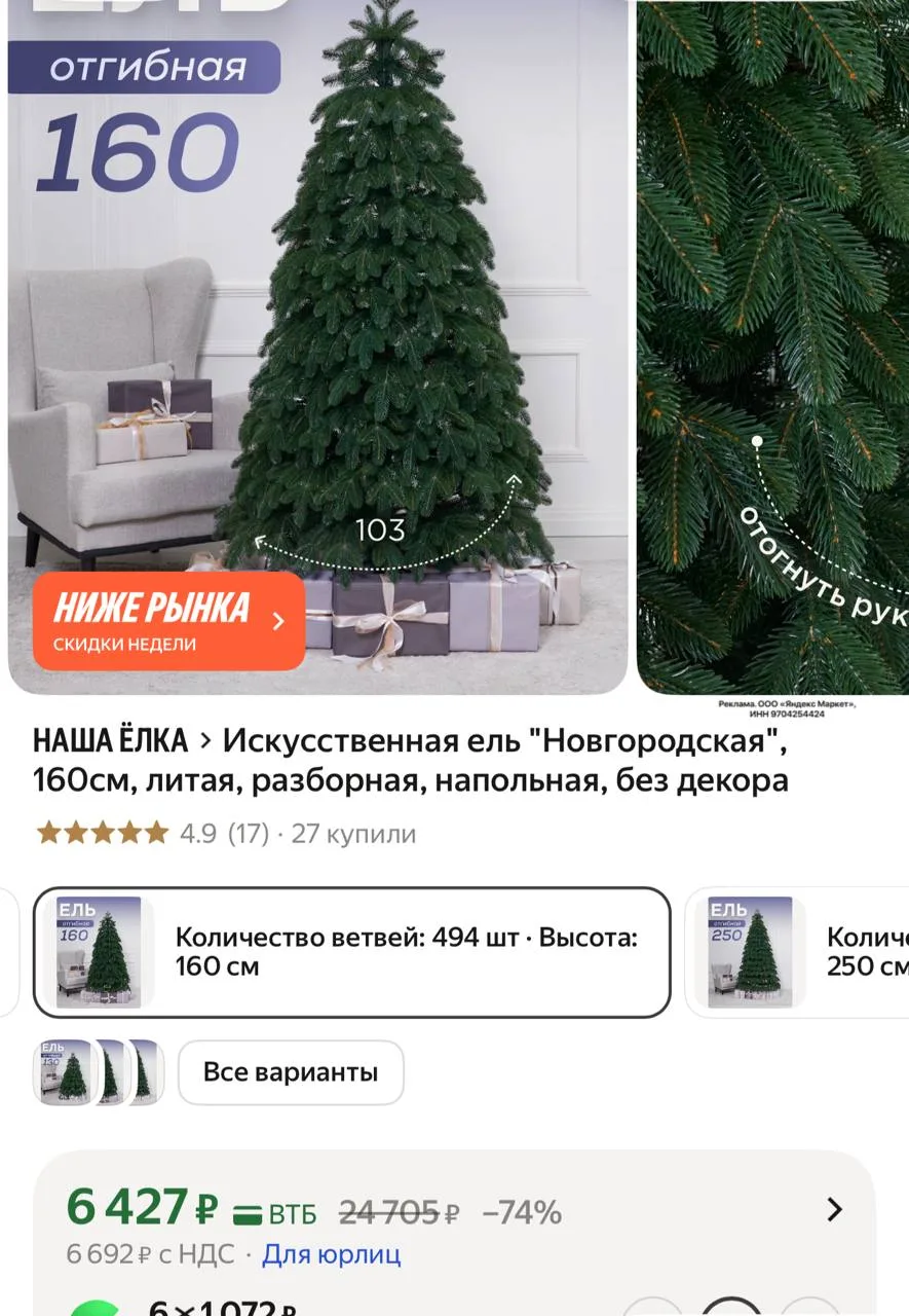 Везде дороже 🔥