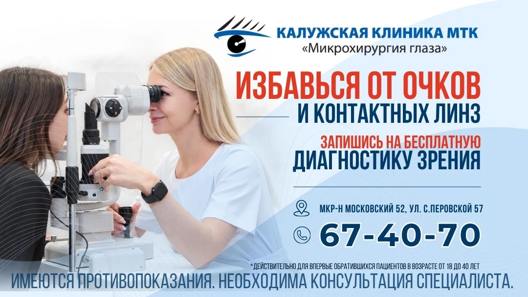 Хочешь избавиться от очков и контактных линз?