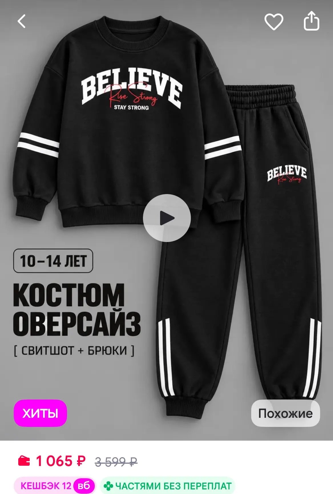 Timur Kids Спортивный костюм оверсайз