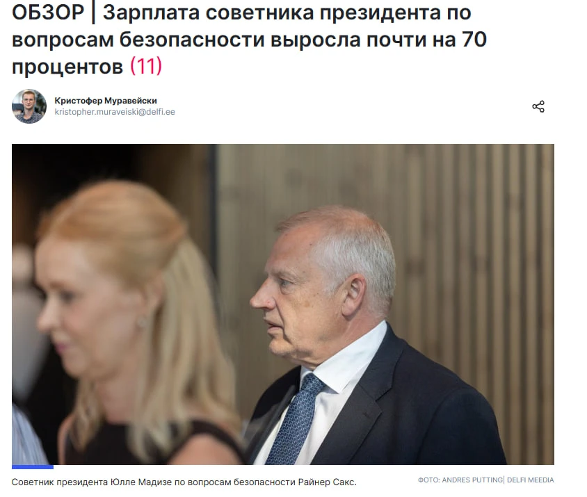Новая президент Эстонии с ходу приняла "важнейшее решение"