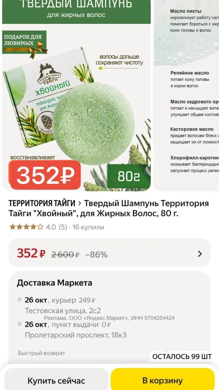 Викуль, перепробовала кучу банок для жирных волос от масс-маркета до профа, а к вечеру ...