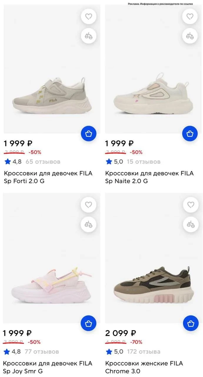Скидки на кроссовки FILA 🔥