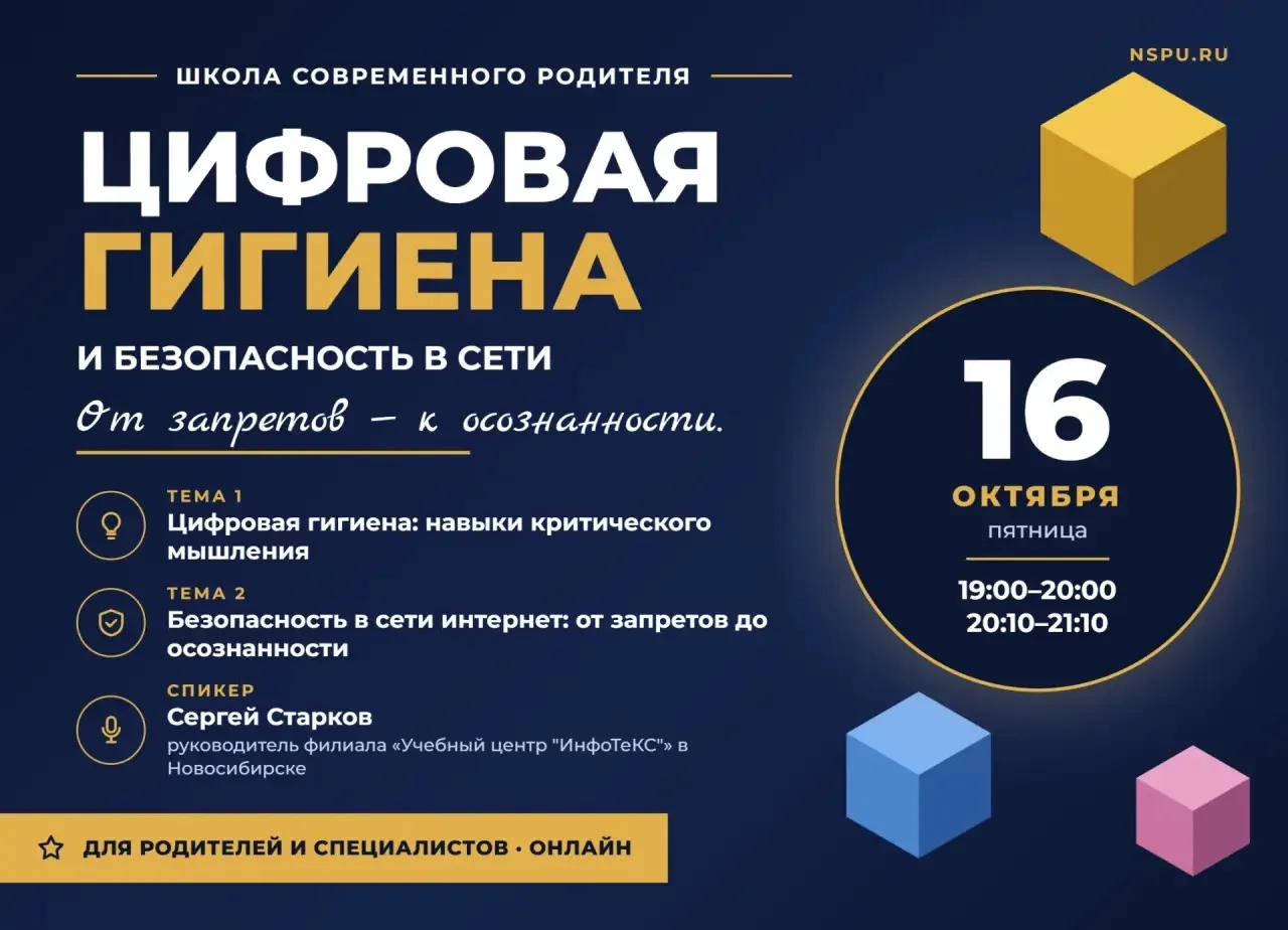 🛡 А вы знаете, чем ваши дети занимаются в интернете?