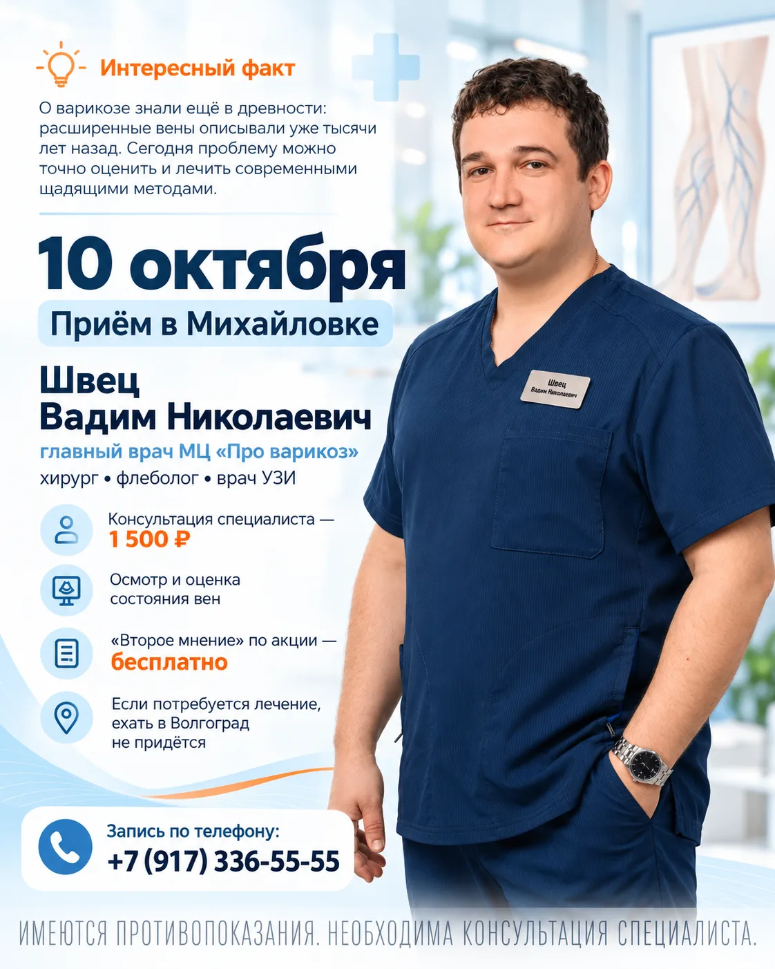 🕰 Варикоз — проблема, которой уже несколько тысяч лет.