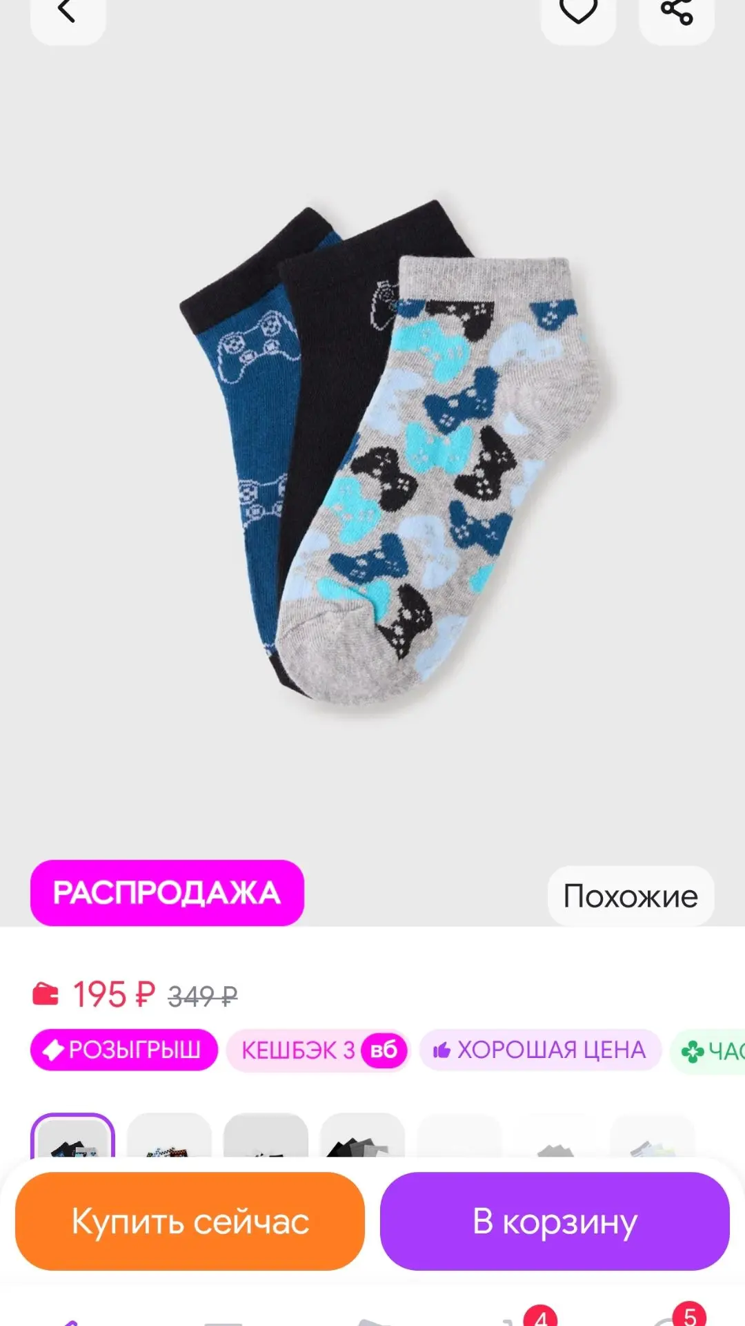 Носки с принтом 3 пары gloria jeans