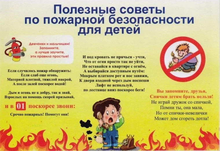 🔥 Эти действия могут решить исход борьбы с огнем! 🚒