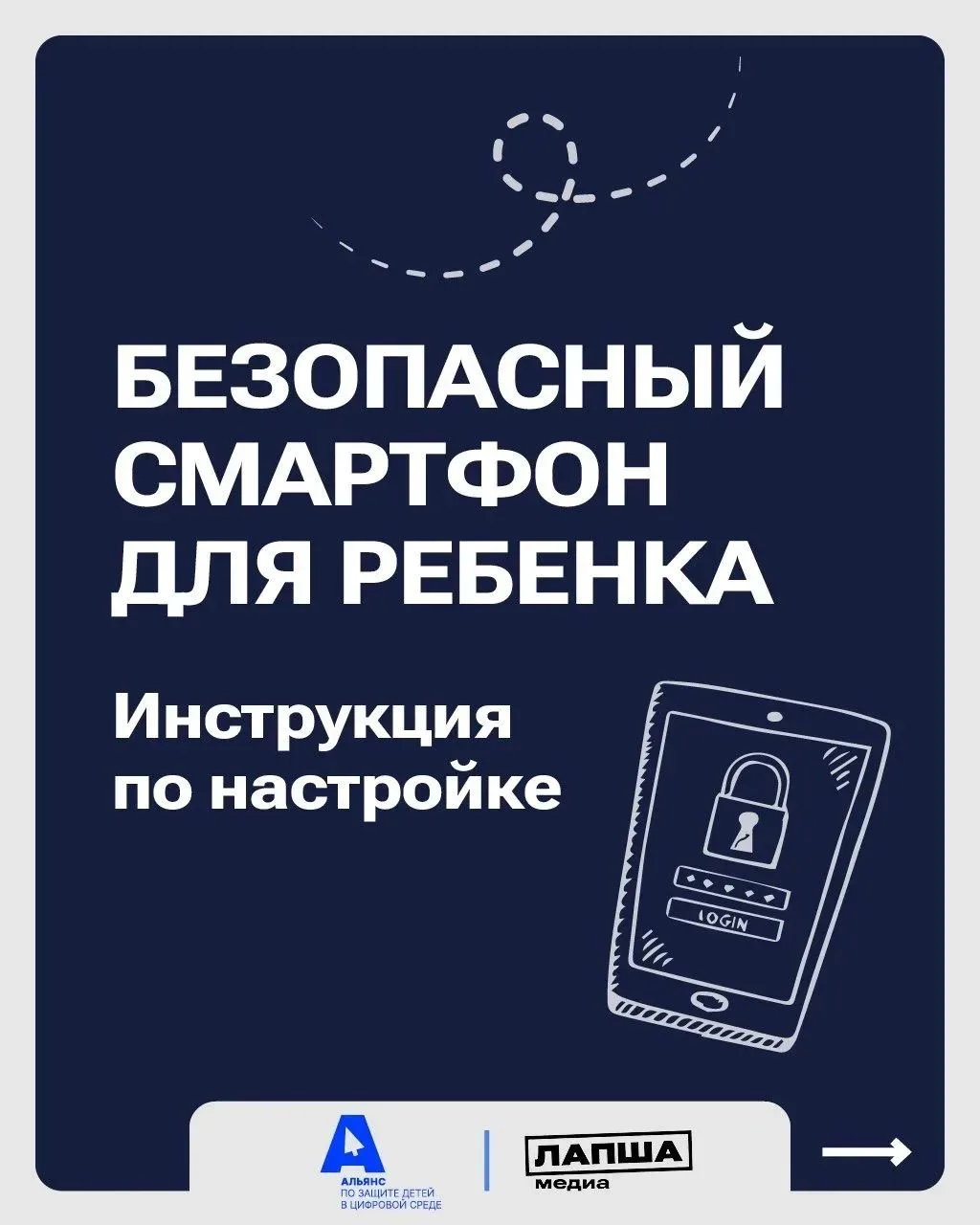 Забота о цифровой гигиене ребенка требует времени, но значительно снижает риски столкно...