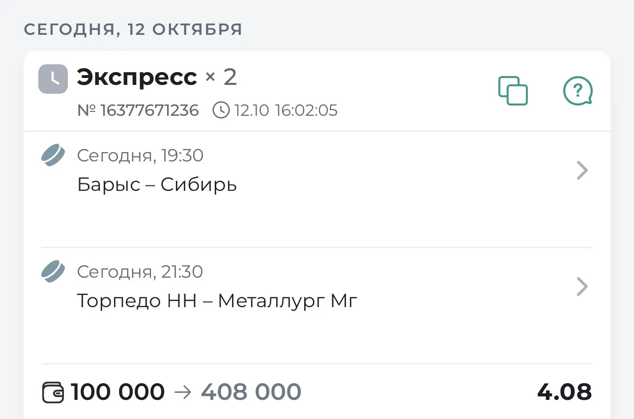 📢⚡️ГОТОВ ДОВЙНИК НА ХОККЕЙ KHL  КФ 4.08⚡️📢