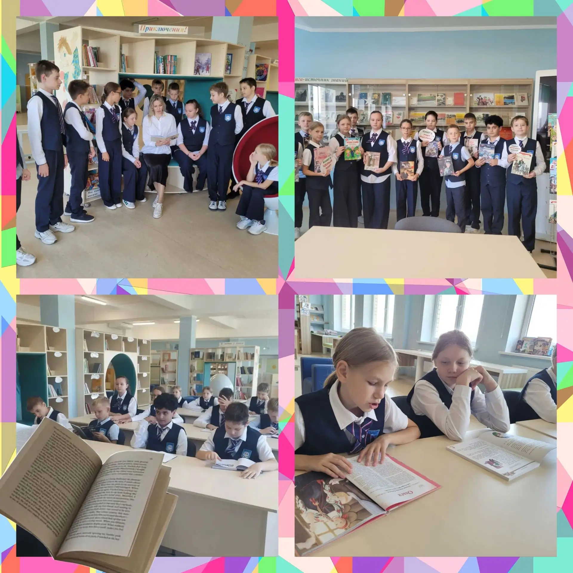 9 октября - Всероссийский день чтения! 📚❤️