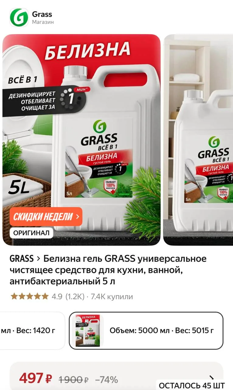 https://market.yandex.ru/cc/BJ2cES