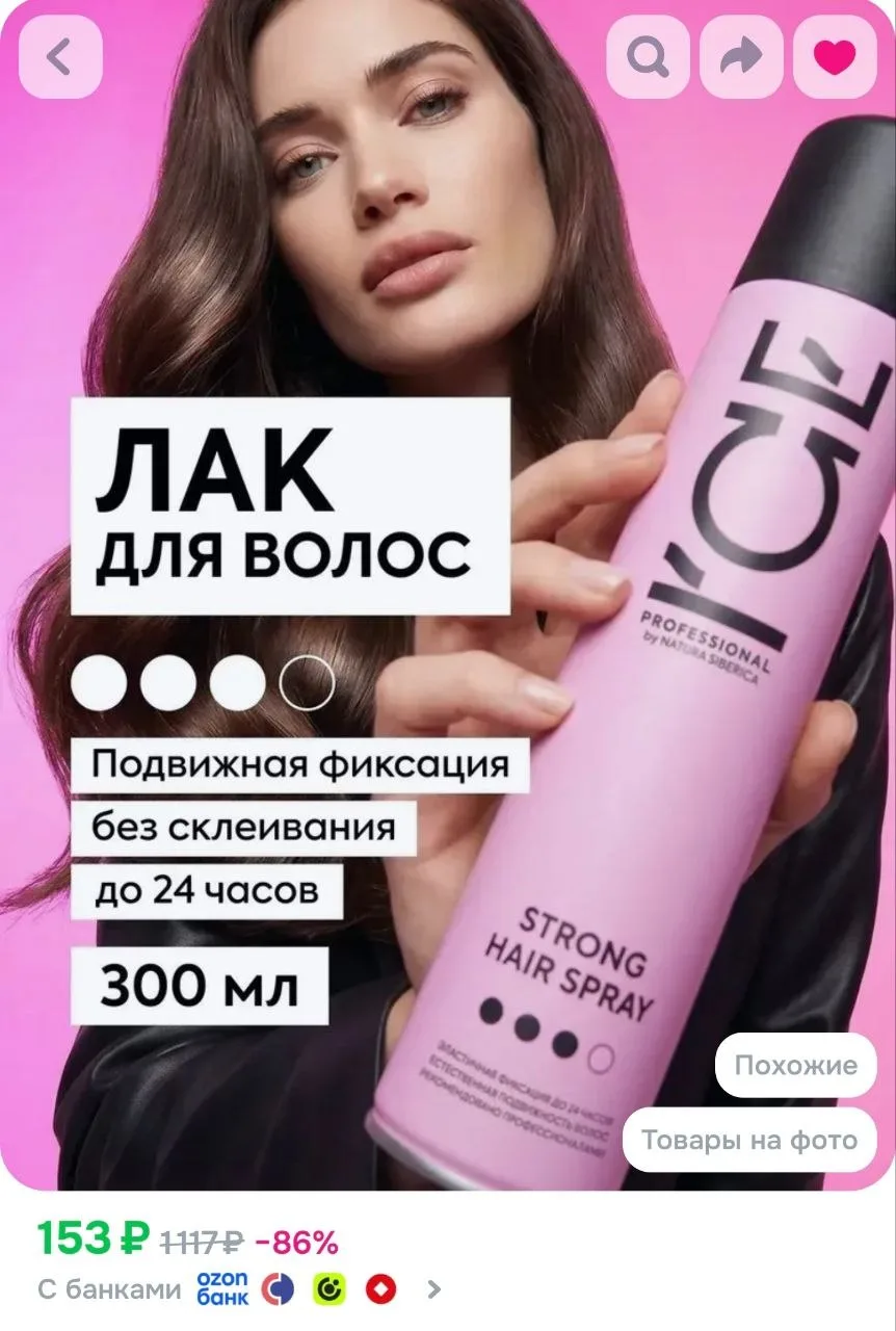 Лак для волос сильной фиксации профессиональный, 300 мл