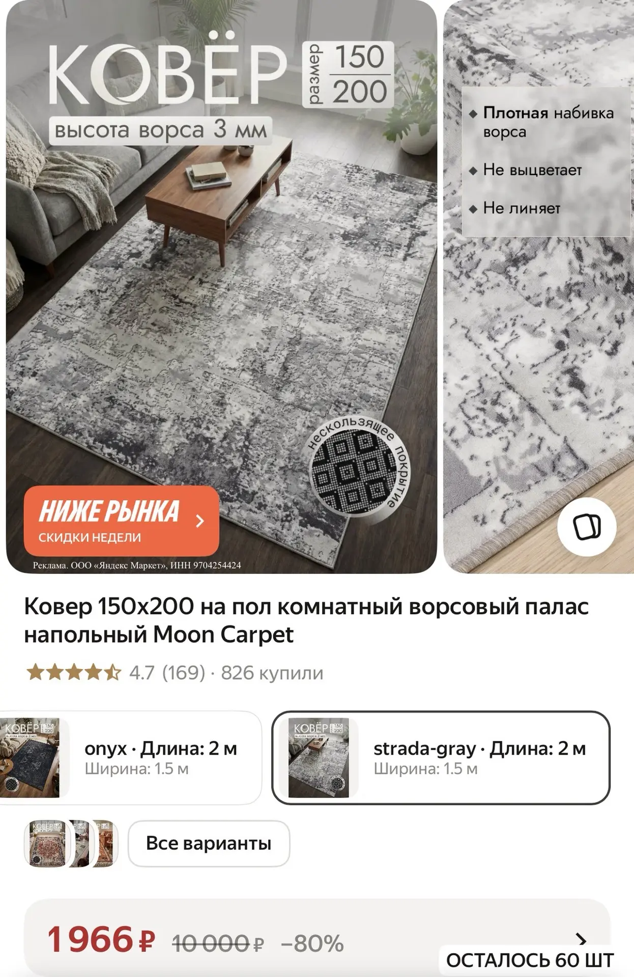 ➡️ Лови на Яндекс Маркет