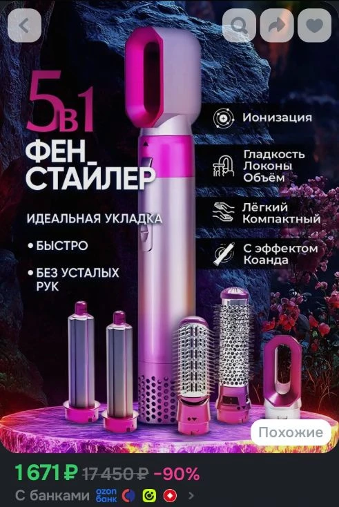 Фен стайлер профессиональный 5 в 1