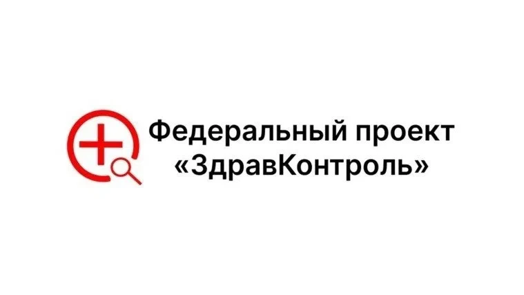 ❤️‍🩹Жители области могут оперативно решать вопросы здравоохранения через медицинский ч...