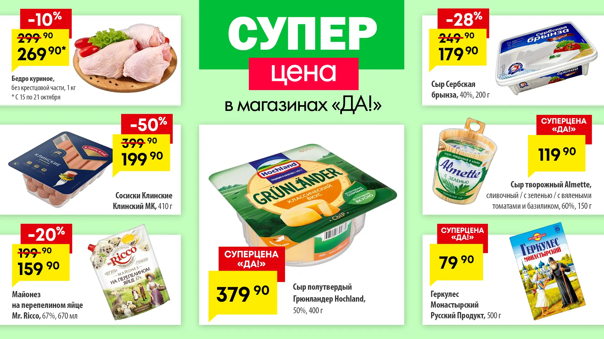 А у нас сегодня всё супер👍