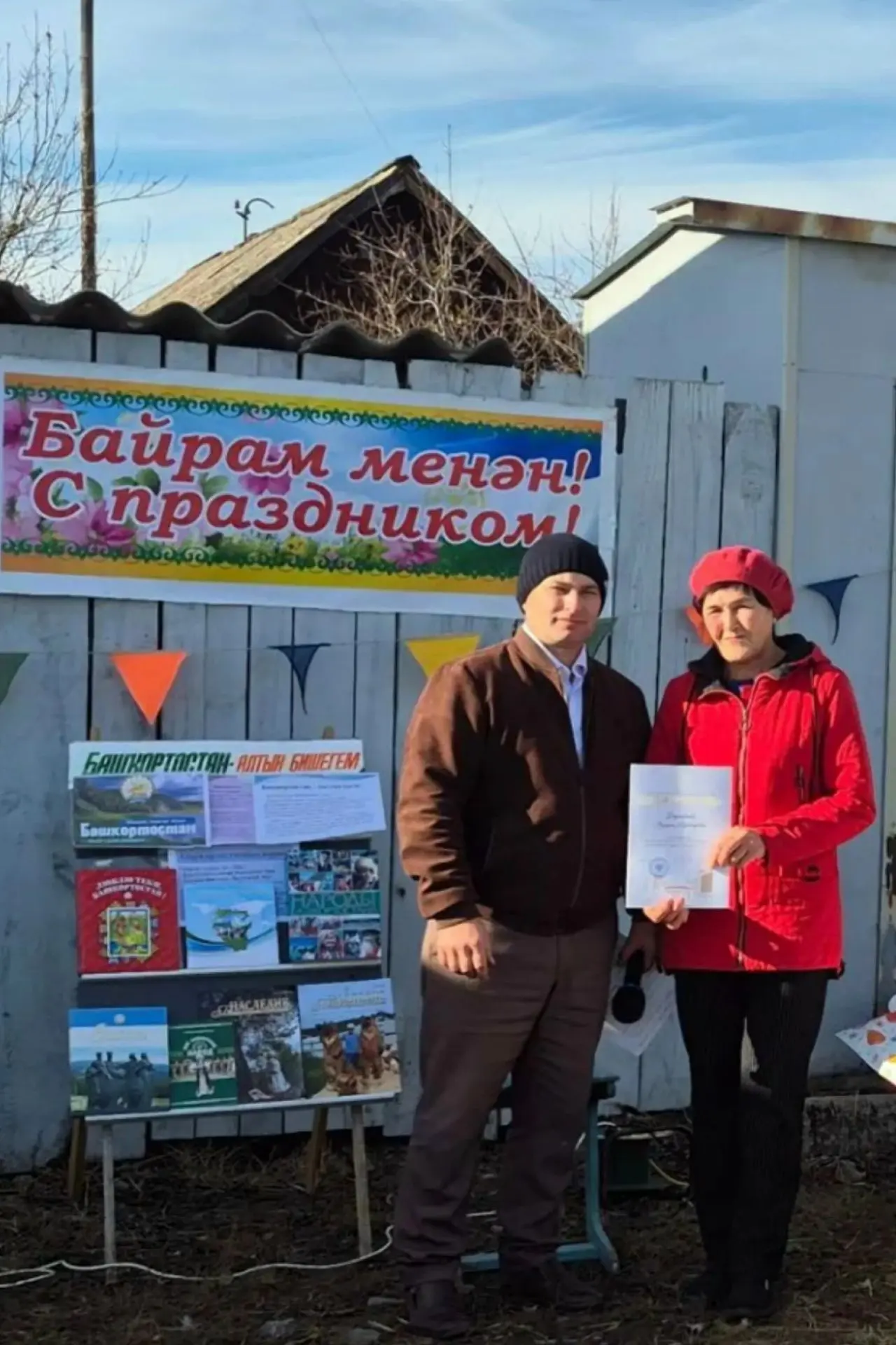 ✨Башҡортостан Республикаһы көнө уңайынан Баймаҡ районының  Йомаш ауылында байрам йәрмин...