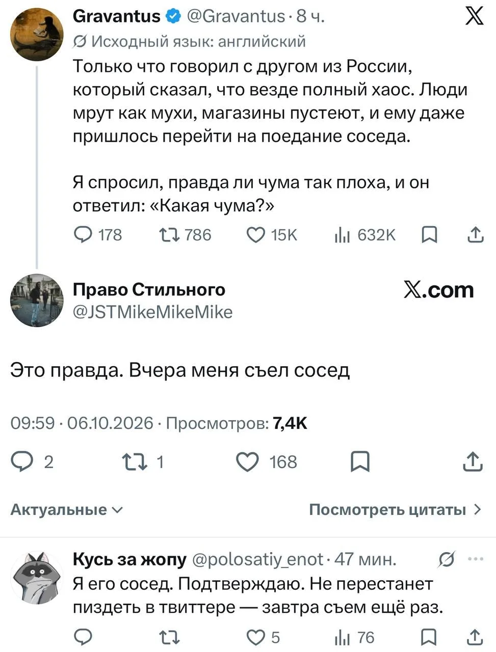 Только правда и ничего кроме правды