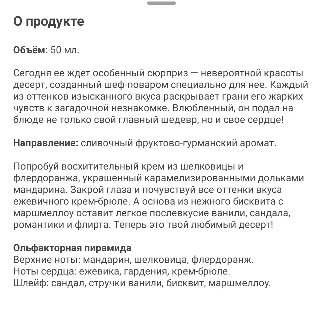 Описание Beauty Cafе Delice