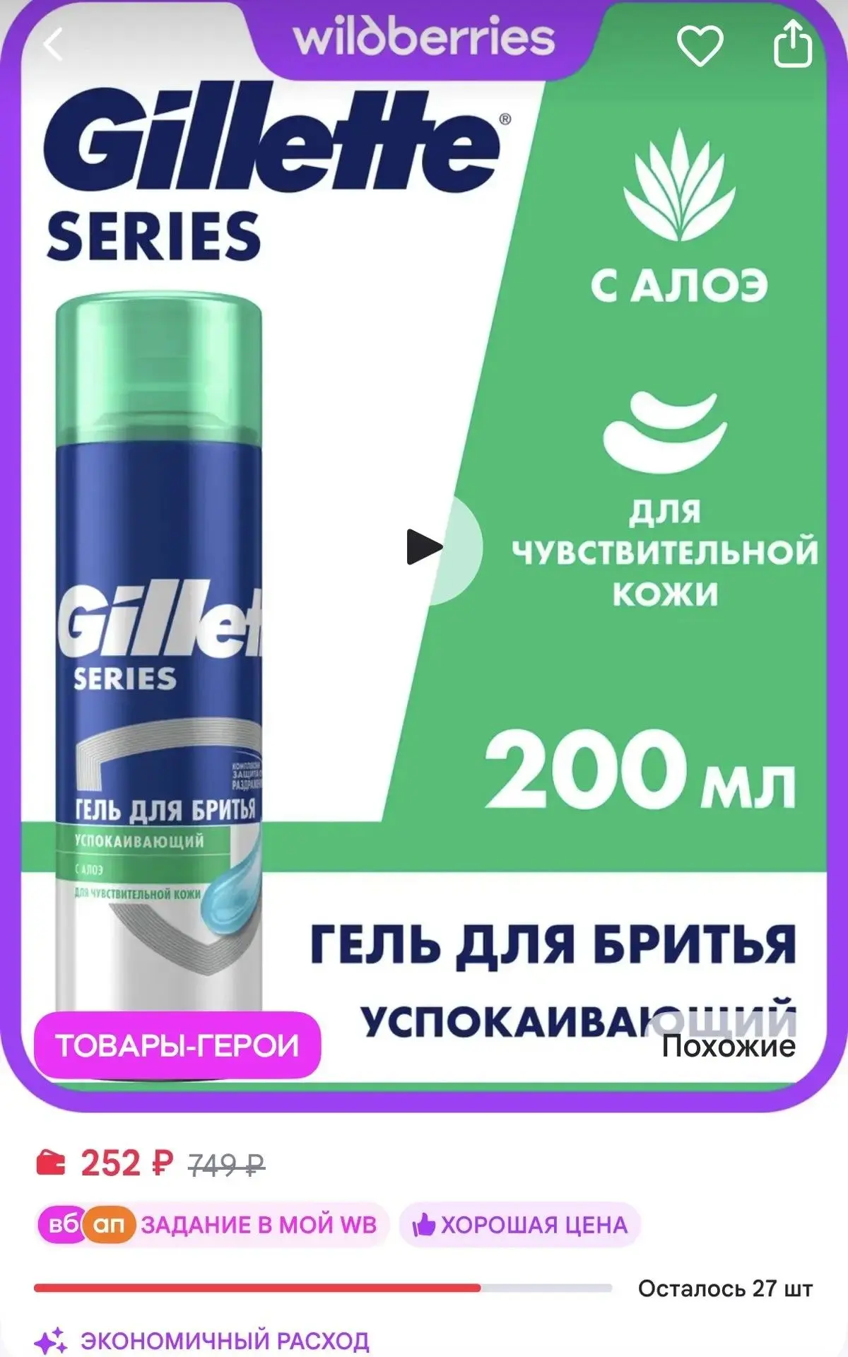 https://www.wildberries.ru/catalog/2186618/detail.aspx?targetUrl=SN