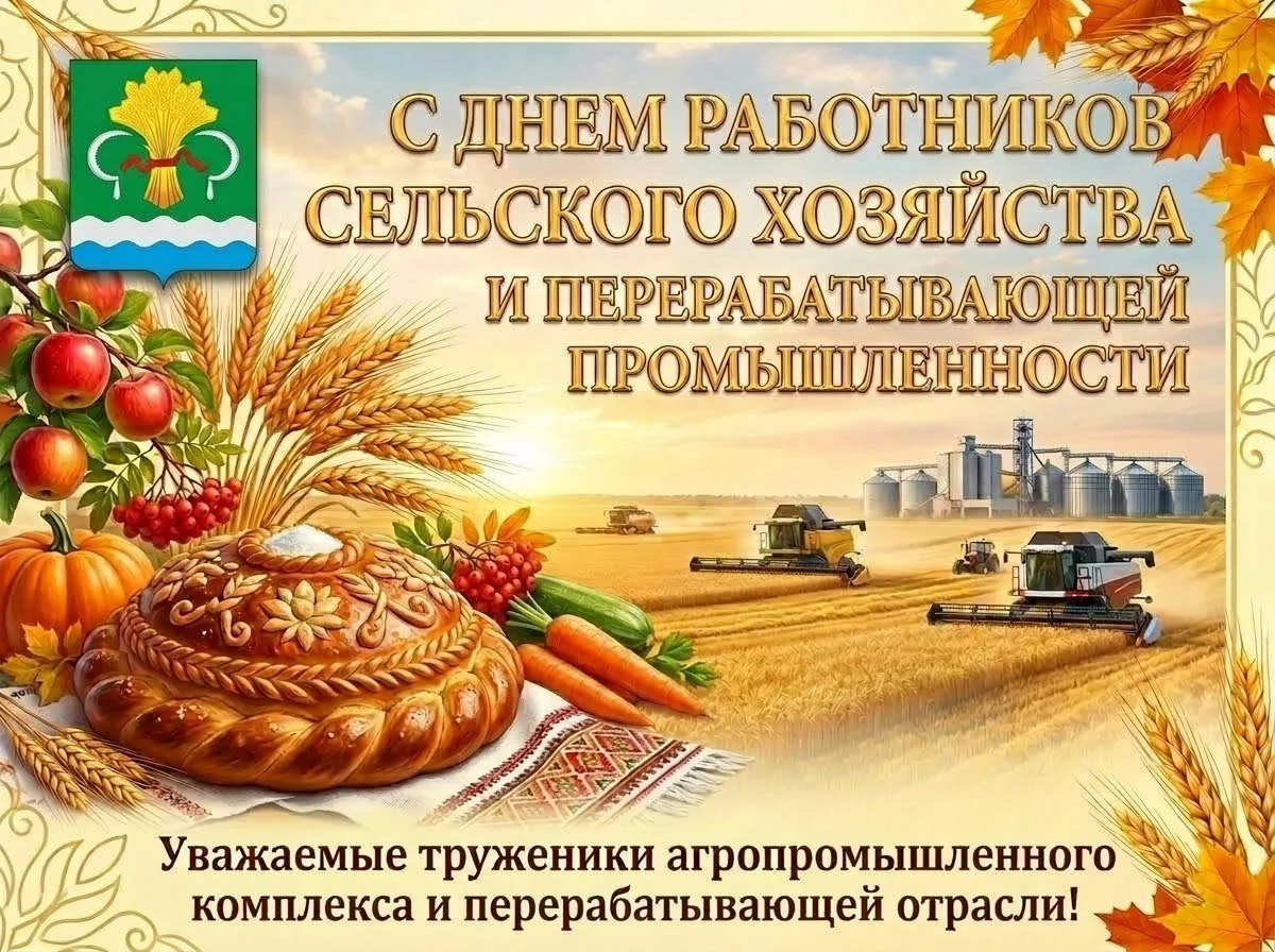 Уважаемые работники и ветераны агропромышленного комплекса Мамадышского района!