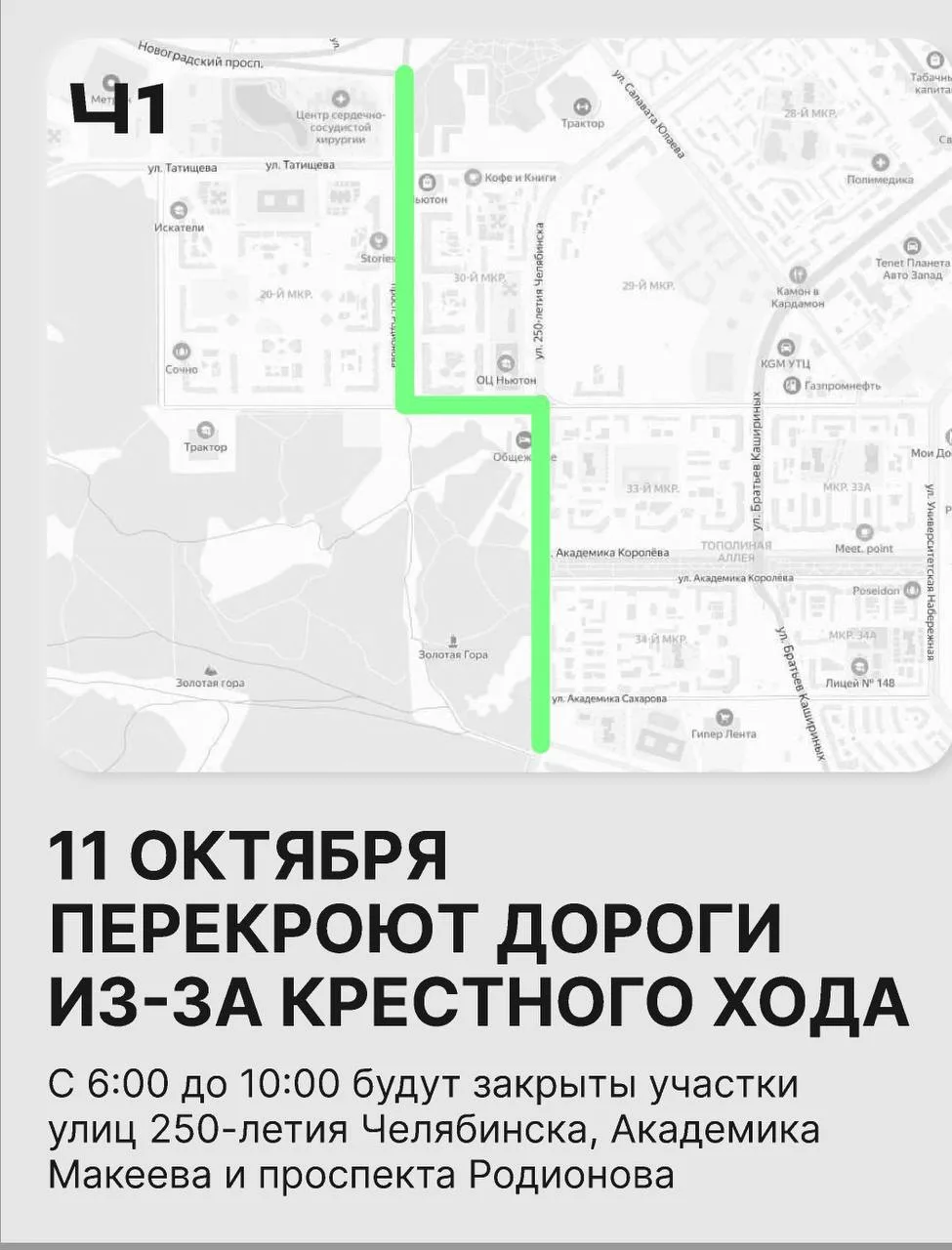 Из-за Крестного хода автобусы  № 2, 9, 11, 142 и 215 пустят в объезд, а № 24 временно с...