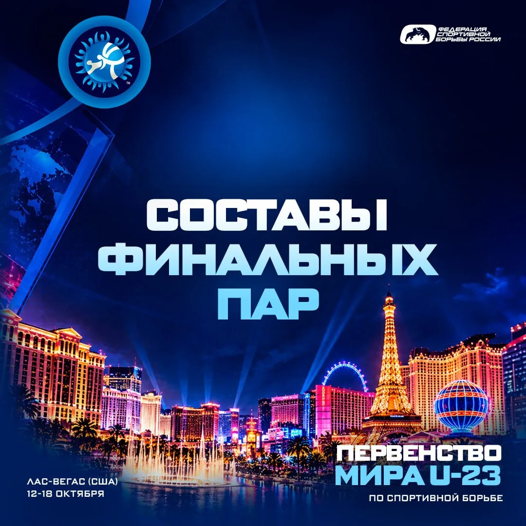 🇷🇺 Али Ильясов в финале первенства мира U-23