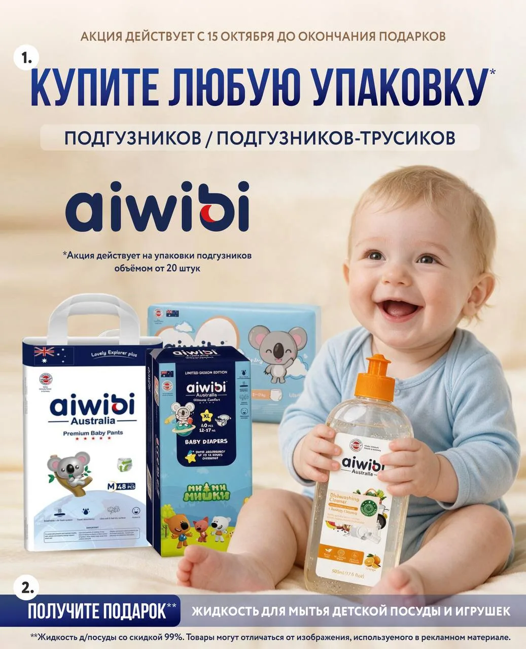 ПОДАРОК К ПОКУПКЕ В САНВЭЙ! 🎁