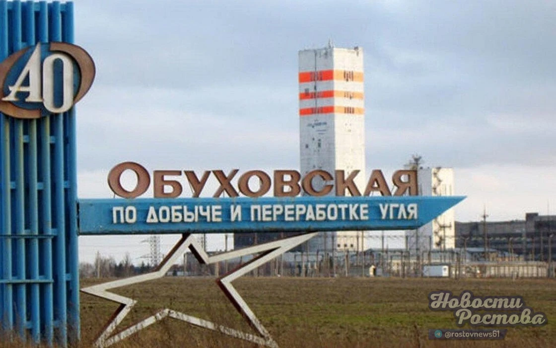 В шахте Ростовской области утром 13 октября произошел взрыв
