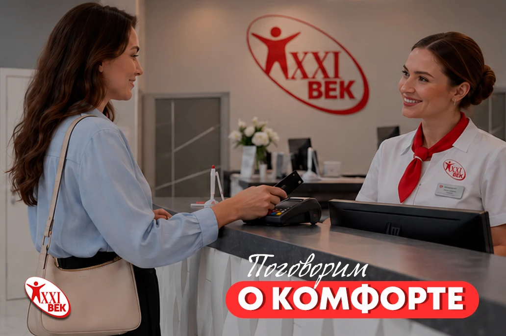 Давайте сегодня поговорим о комфорте❤️