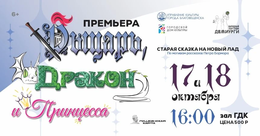 Сколько таких историй мы читали в детстве!